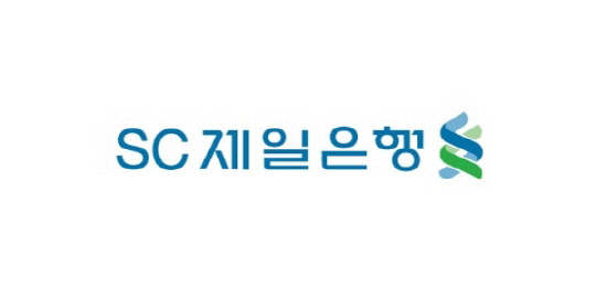 (SC제일은행 제공)